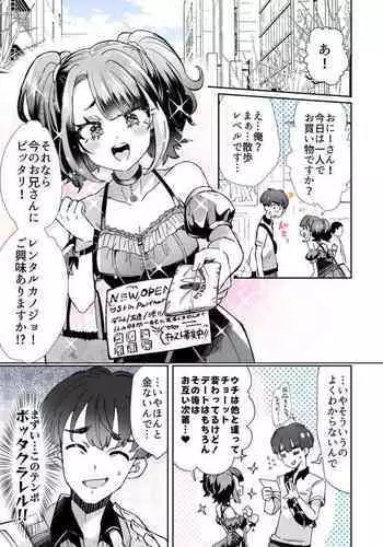 俺は弟にさからえない