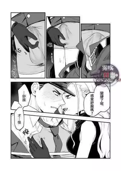 [Rust Ship (Necomiya)] Betise de ROSE [Chinese] [霧吹弥生漢化组]