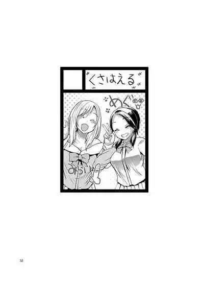 [brilliant thunder (Yumeno Tanuki)] brilliant thunder Original Soushuuhen [Digital]