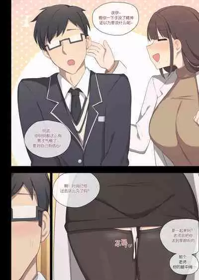 [poyeop] maying press 4 [Chinese] [白杨汉化组]