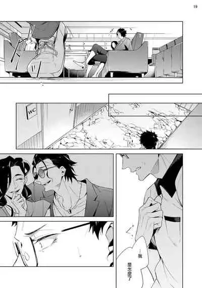 Tasuketa Yakuza ni Nerawaretemasu!? | 被救过的黑帮盯上了!? 1-4