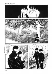 [Kazusa Shima] Cotton House no Yume Monogatari