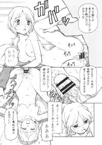 (SC39) [Toraya (Itoyoko)] Ookami to Butter Inu (Spice and Wolf)