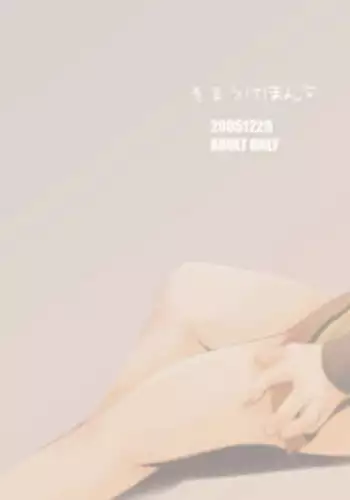 (C69) [Monogusa (Okada Kou)] Soma Uke Hon 5 (Onmyou Taisenki)