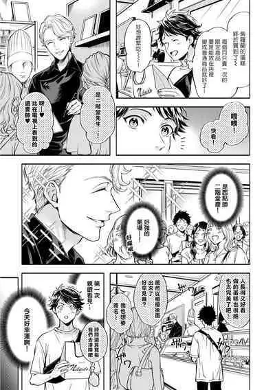 Grapefruit Moon | 葡萄柚之月 前篇 + 后篇 + 特典1-2