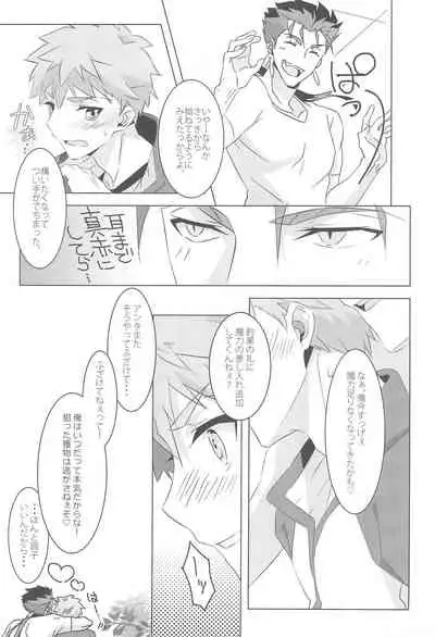 (Dai 3-ji ROOT4to5) [GLUTAMIC:ACID (Tanunosuke)] I'M IN LOVE?! (Fate/stay night)