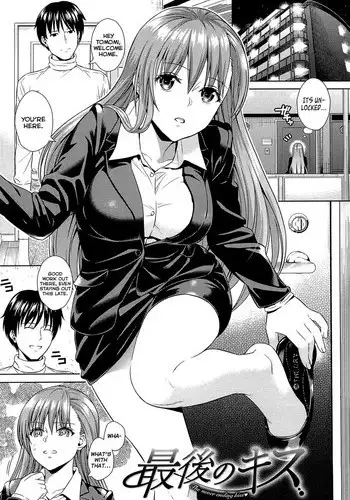 [Sugaishi] Saigo no kisu | The never ending kiss (Tabezakari) [English] [wehasband]