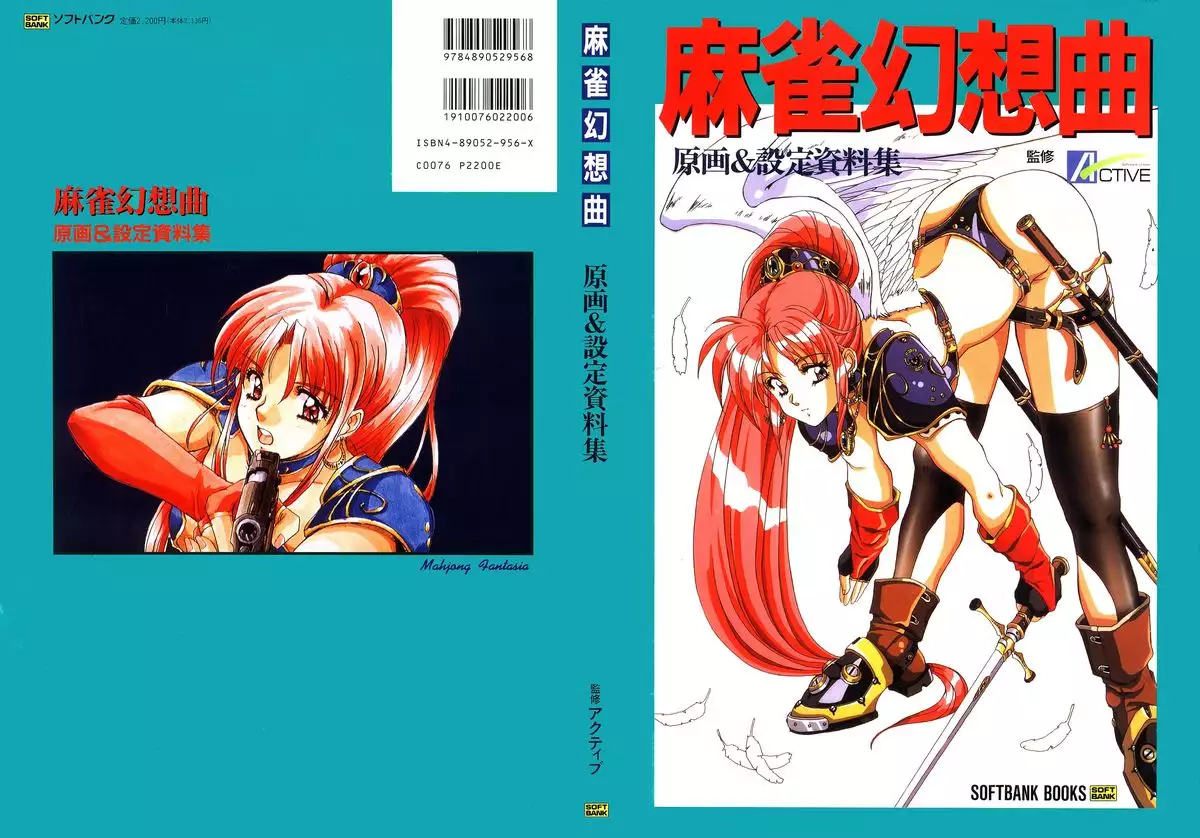 Mahjong Fantasic Art Collection