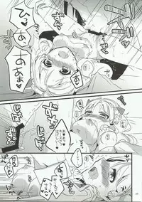 (C87) [Ice Sugar (Utano)] Inter Night Over Work (Atelier Ayesha)