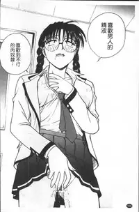 [Funabori Nariaki] Inbaku-Byoutou [Chinese]