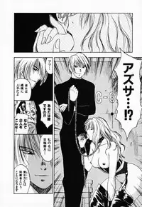 [Juichi Iogi] Reinou Tantei Miko / Phantom Hunter Miko 03