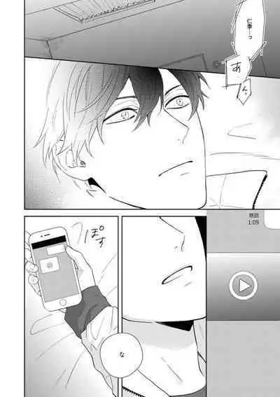 Haru made no Kyori Ge