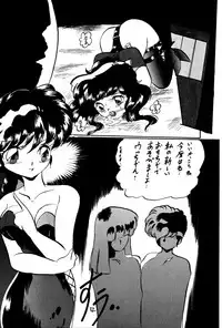 [Ashanti (Kisaragi Sara)] Ranma no Manma Bangai-hen V2 (Ranma 1/2)