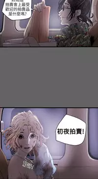 Honey trap 甜蜜陷阱 ch.8~19 (chinese)
