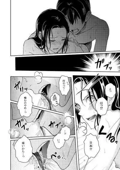 [Isuzu] 【WEB Sairoku】Go on a Diet