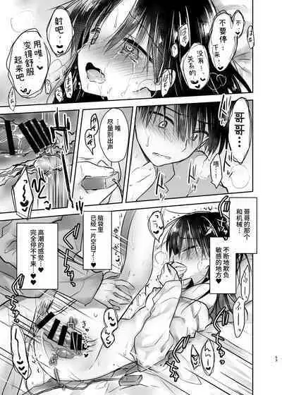 Otomari Sex Soushuuhen | 过夜性爱总集篇