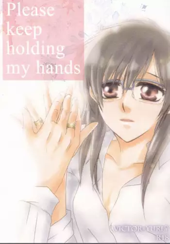[GETTSU(Getchu ̄)] Please keep holding my hands(Yuri on Ice)