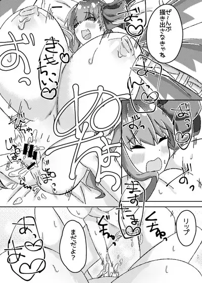 パッションリップ メランコリー