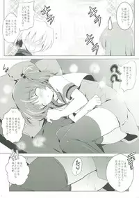 Gyakkyou Shitsuji NINE