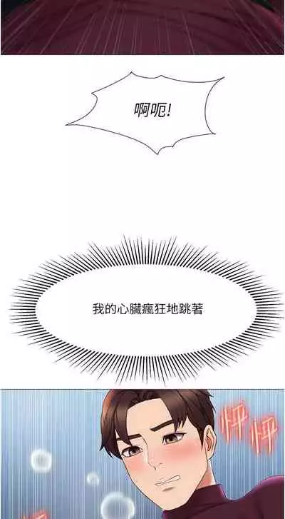 【周一连载】女儿闺蜜都归ME（作者：推亮&色皮林） 第1~32话