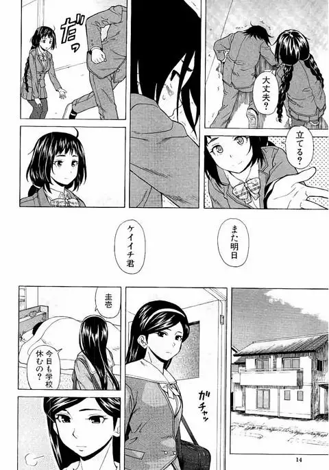 Ane no Himitsu To Boku no Jisatsu