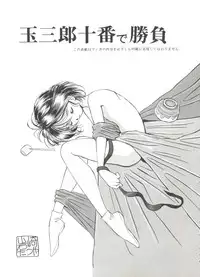 [Anthology] Aniparo Miki 3 (Various)