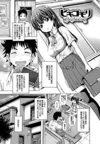 [Neko Mode] Hatsu Kyun! [Digital]