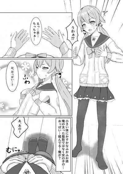 [Taketonbo (Various)] BluArch TS Goudou - BlueArchive TS-Anthology (Blue Archive) [Digital]