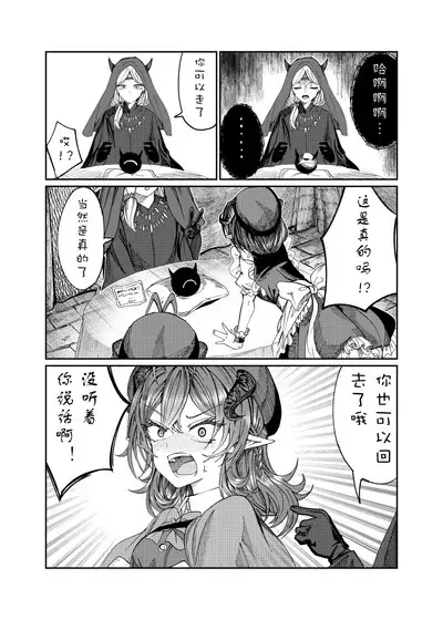 Dorei o chokyo shite haremu tsukuru