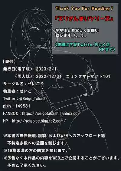 Tonikaku akopainan desu!