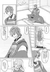 (SUPER24) [Y&M (Yomochi)] Koi no Kizuguchi (Touken Ranbu)