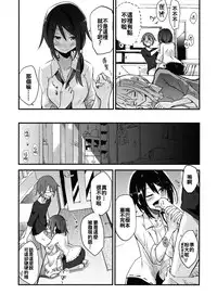 (Reitaisai 13) [Denpaesidan (Shiroshi)] Himitsu no. (Touhou Project) [Chinese] [oo君個人漢化]