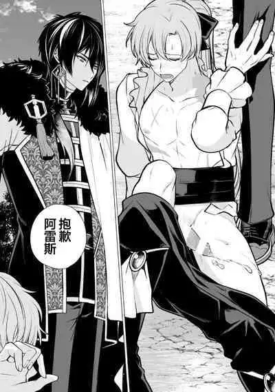 Oujitachi no Insan | 王子们的淫餐