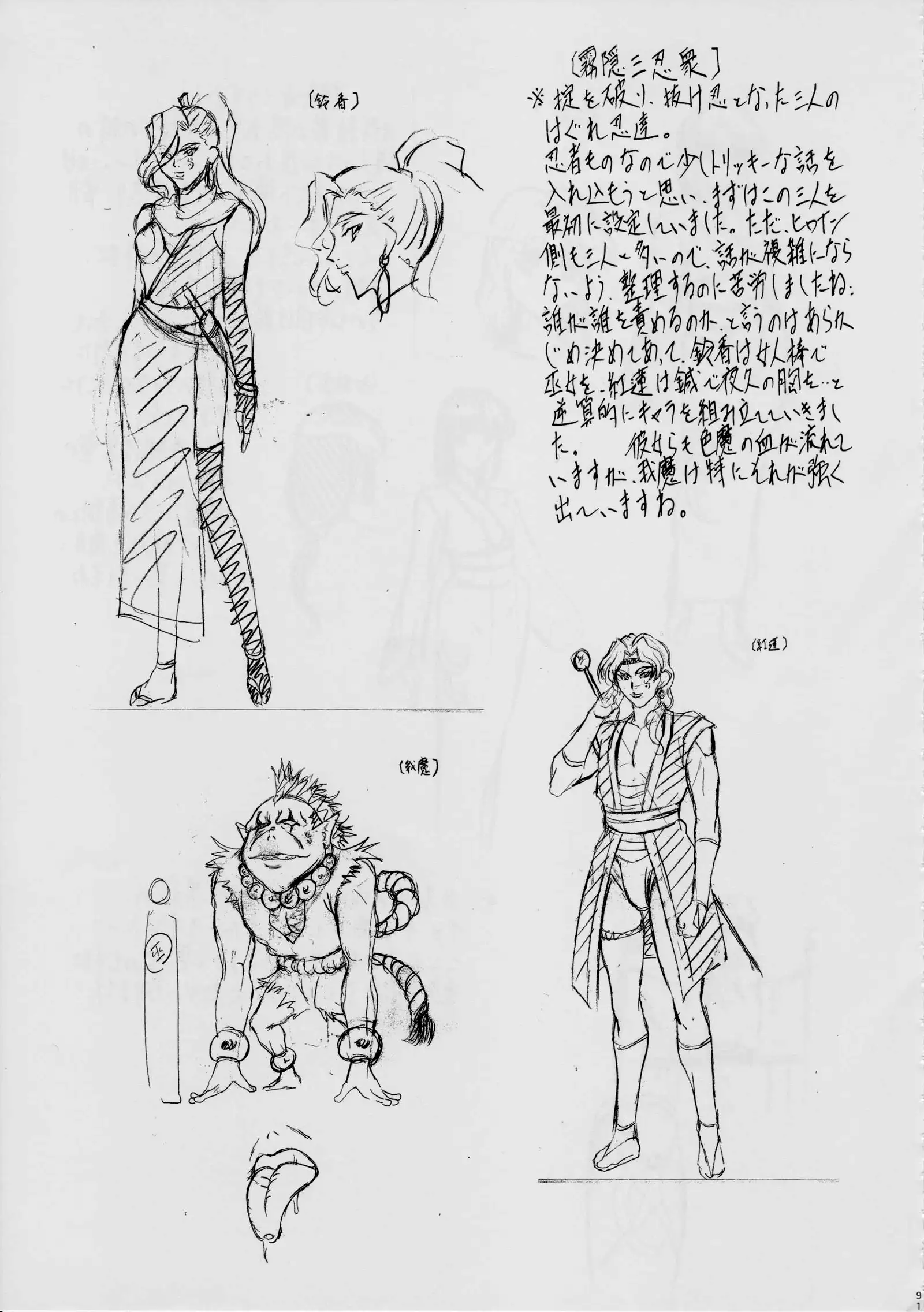 ミコ2!~忍華乱咲の章~