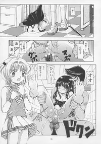 [Takitate (Kantarou, Toshiki Yuuji)] Sakura Drop 3 Lemon (Card Captor Sakura)