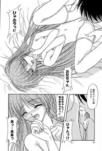 [Yumeori Amu] Miyo-chan no Houkago