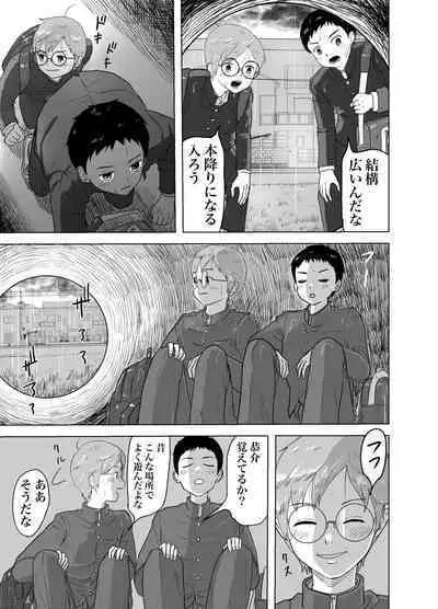 白ブリーフ少年たちの〇〇体験