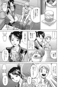 [Tamaki Nozomu] Ne.To.Ge [Lovers in cyber world]