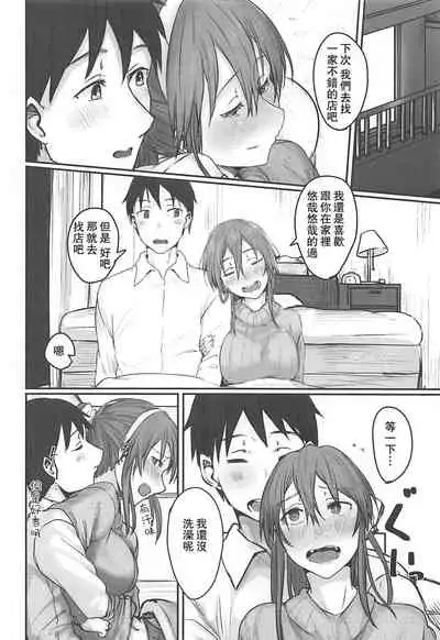 (C97) [Shishamotei (Shiragiku)] Yome ga Kawai Sugiru (Kantai Collection -KanColle-) [Chinese] [爱弹幕汉化组]