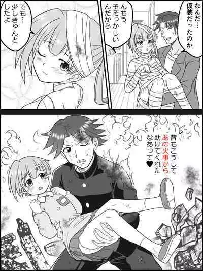 Osana Tsuma JK-chan no Shinkon Diary