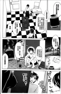 [Shiraishi Nagisa] Tsuma no Naka no Shoufu to Shukujo [Chinese]