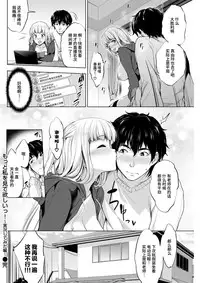 [篠塚醸二] もっと私を見て欲しいっ！実況してみた編 [Chinese] [丧尸汉化]