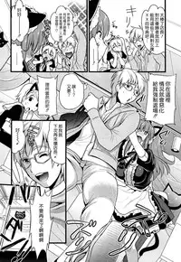 [Kojima Saya] Tsundere M Maid [Chinese] [无毒汉化组]