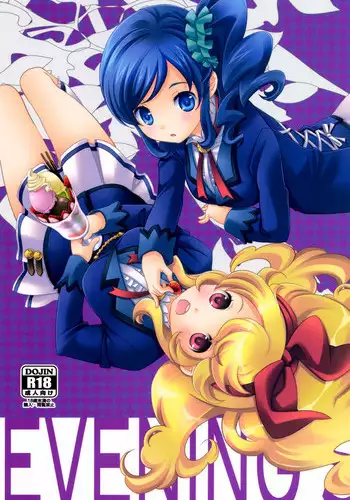 (C85) [Anzen Daiichi (Iwami Shouko)] Evening Star (Aikatsu!) [English] [Lazy Lily]