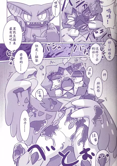 Joutai Ijou CASE:1 Doku | 状态异常 CASE:1 毒