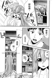 [Hirono Azuma] Virgin Holic | 處女開苞成癮症 [Chinese]