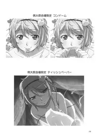 (Reitaisai 8) [Natsu no Umi (Natsumi Akira)] Urakoi (Touhou Project) [English] [CGrascal]