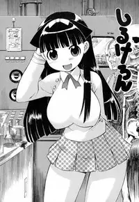 [Wamusato Haru] Ichigo Chanpuruu