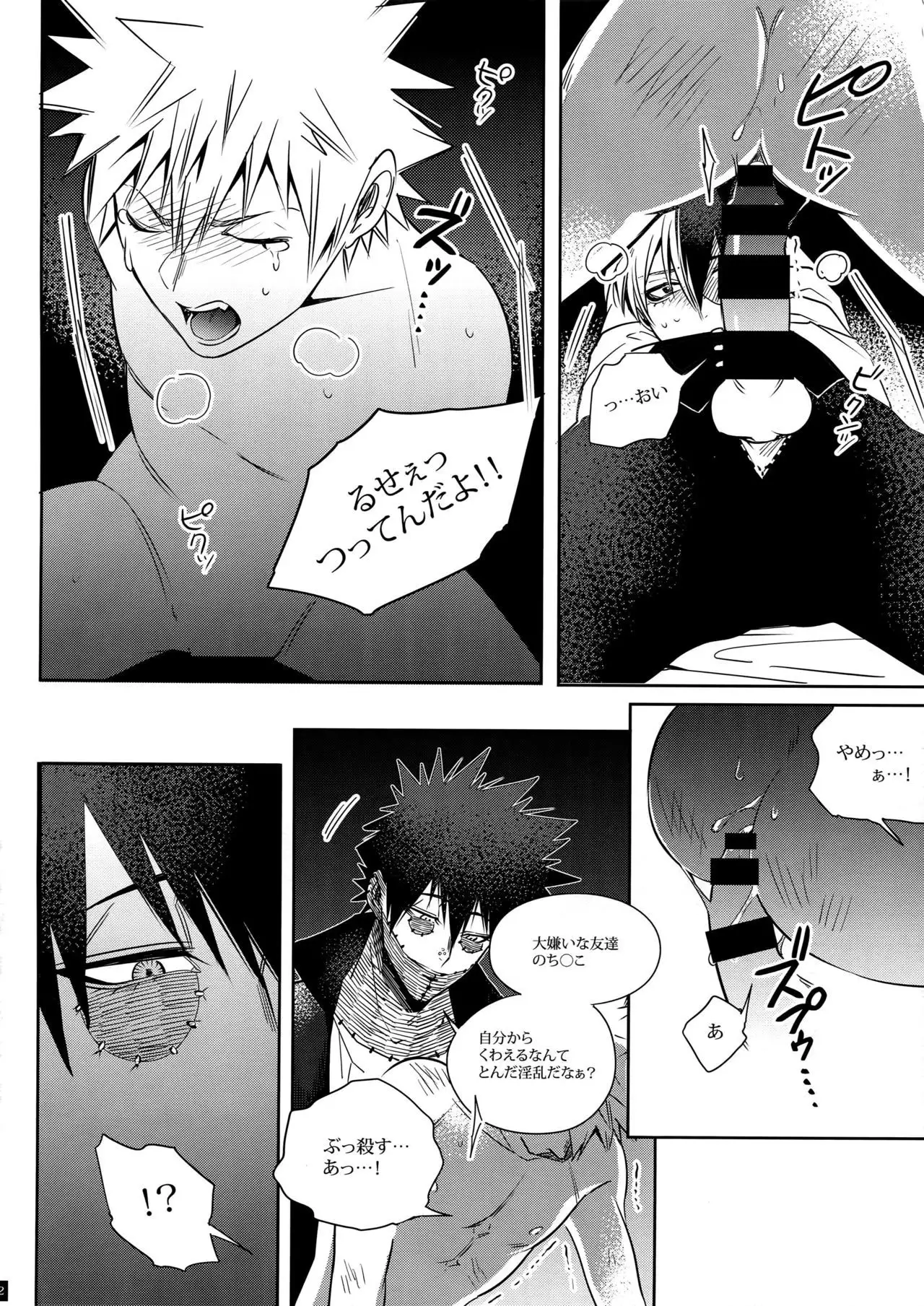 BAD END - in the world -