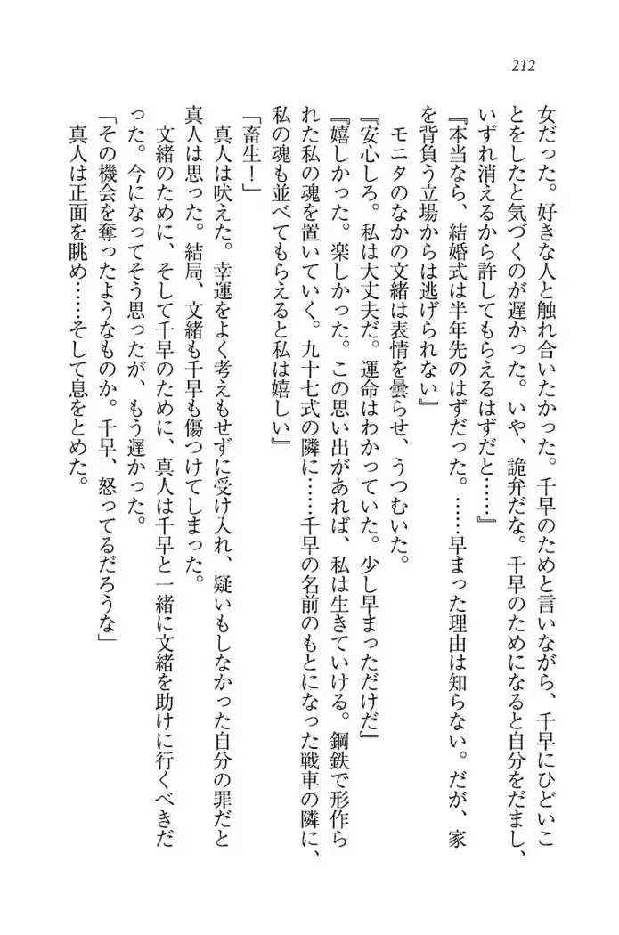 お嬢さま×戦車